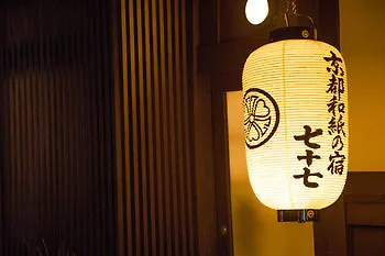 季楽 京都 姉小路 0*, 京都市